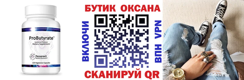 купить   Бронницы  БУТИРАТ оксибутират 