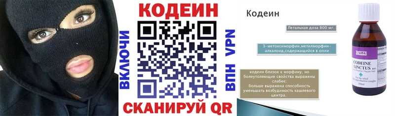 купить наркотик  OMG вход  Кодеиновый сироп Lean Purple Drank  Бронницы 