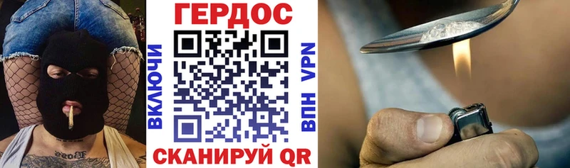 ГЕРОИН белый  Бронницы 