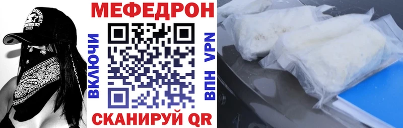 МЕФ мяу мяу  ссылка на мегу вход  даркнет клад  Бронницы 