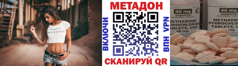 кракен маркетплейс  Бронницы  МЕТАДОН methadone  наркота 